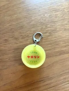ケロリン キーホルダー イエロー
