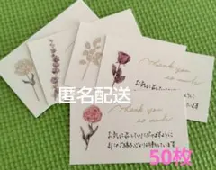 ★サンキューカード 手書き 50枚 No.1220-3