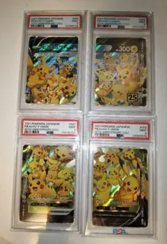 ピカチュウVUNION 4枚セット　psa9