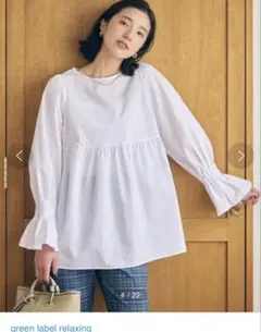 【green label relaxing】ソデ タック ペプラム ブラウス