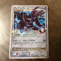 ディアルガG Lv.X 066/096 1ed Pt1 ポケモンカード