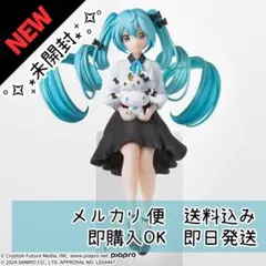 ちょこのせプレミアムフィギュア“初音ミク×シナモロール”おすましVer. 初音ミクシリーズ ちょこのせ プレミアムフィギュア“初音ミク
