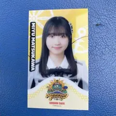 SKE48 松川みゆ　 観覧車 Sky-Boat 17周年記念 記念搭乗券