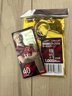 鈴木優磨 応援グッズ