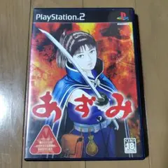 あずみ