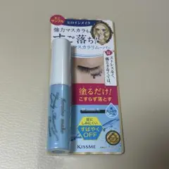 新品未使用　KISSME ヒロインメイク マスカラリムーバー　ミニ