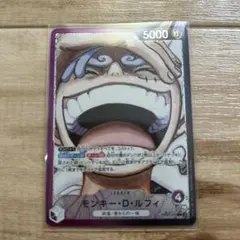 モンキー・D・ルフィ