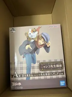 夏目友人帳　一番くじ　A賞　夏目貴志＆ニャンコ先生探偵フィギュアラバーストラップ
