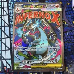 2026年最新】メガリザードンxex maの人気アイテム - メルカリ