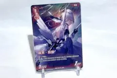 パニグレ 含英 パニシング:グレイレイヴン トレカ カード 9枚 - メルカリ