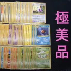 【旧裏第一弾】ノーマルカードのみ　131枚　まとめ売り　初弾（※マークあり）