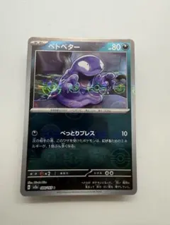 ベトベター C スカーレット&バイオレット 強化拡張パック ポケモンカード15…のサムネイル
