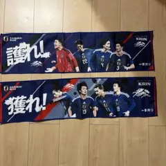 非売品 サッカー 日本代表 キリン ビッグ タペストリー ポスター 中田