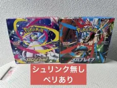 2026年最新】メガシンフォニアの人気アイテム - メルカリ