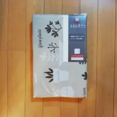 敷き布団カバー ベージュ 植物柄 シングルサイズ 未使用