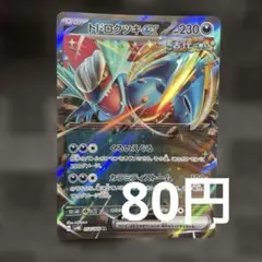 ポケモンカード トドロクツキex 054/066 RR ポケカのサムネイル