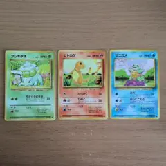 ポケモンカード 旧裏 フシギダネ ヒトカゲ ゼニガメ 3枚セット