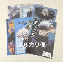 200％ 虚式 茈 応募者全員サービス 五条悟 呪術廻戦 ジャンプGIGA