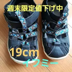 IFMEサンダルコラボ品。19cm