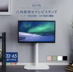 テレビスタンド リビング収納