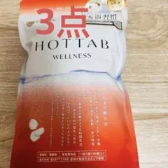 HOTTAB WELLNESS 90錠×2袋 ホットタブ ウェルネス - メルカリ