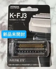 セール K-FJ3 日立シェーバー替刃 4枚刃交換用✩.*新品未開封 ②のサムネイル