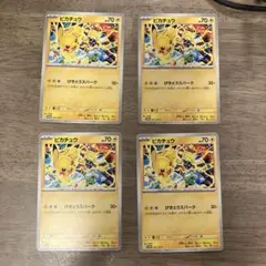 ピカチュウ プロモ げきとうスパーク 291/SV-P 4枚セット