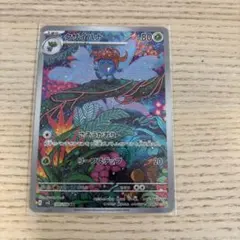クサイハナ AR SV3 黒炎の支配者 109/108 - メルカリ