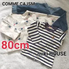 【長袖 ベビー服 80cm】ミキハウス コムサイズム まとめ売り 男の子 女の子
