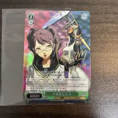 ペルソナ4 りせ&ヒミコ 釘宮理恵 サイン入りカード ヴァイス ペルソナ4 りせ&ヒミコ 釘宮理恵 サイン入りカード ヴァイス