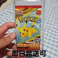 ポケモン マクドナルドプロモ　未開封