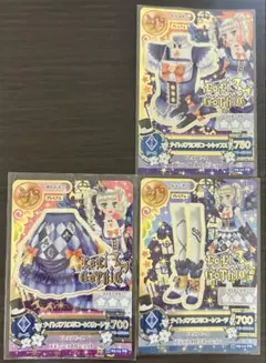 アイカツ　ナイトメアカプリコーンコーデ　藤堂ユリカ