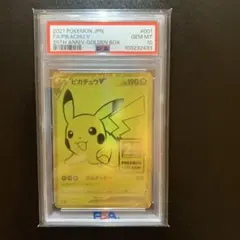 ポケモンカード　ゴールデンピカチュウV PSA10 完品