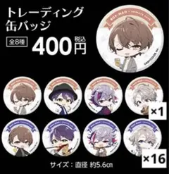 2026年最新】甲斐田晴 缶バッジの人気アイテム - メルカリ