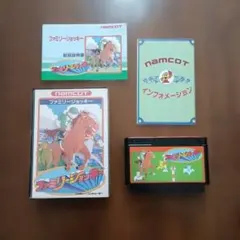 ファミリージョッキー　箱説付き　任天堂ファミコンソフト