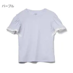 ELFINDOLL 半袖 Tシャツ 110　レース　紫　パープル　綿100％のサムネイル