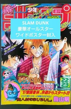 2025年最新】Slam dunkポスターの人気アイテム - メルカリ