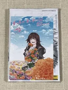 特典2枚　薫る花は凛と咲く　三香見サカ