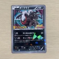 2026年最新】021/L-P ダークライの人気アイテム - メルカリ