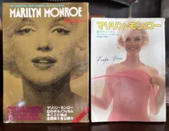 世界4大セクシー女優写真集 マリリン・モンロー 五月みどり 雑誌袋とじ