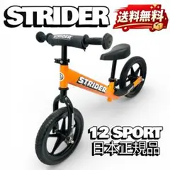 2026年最新】ストライダー スポーツ オレンジの人気アイテム - メルカリ