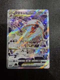 2026年最新】Pokemon Card Game カード名：デオキシスVSTAR ポケモン