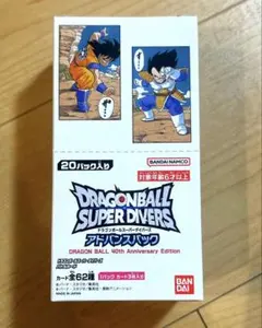 ドラゴンボール スーパーダイバーズ アドバンスパック 40周年記念 1ボックス