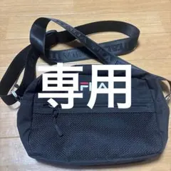 専用です。FILA ブラック ショルダーバッグ。