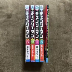 チェンソーマン 漫画 5〜8巻セット　映画特典付き