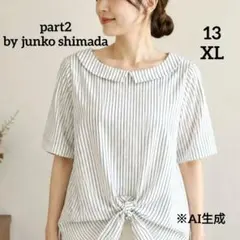 ジュンコシマダ ストライプ リボン　半袖　ブラウス　XL　ペプラムのサムネイル