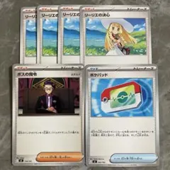 スタートデッキ100 ボスの指令　リーリエの決心　ポケパッド