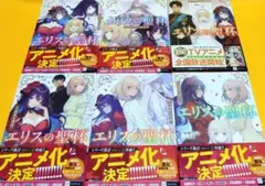 エリスの聖杯 コミック 14巻セット - メルカリ