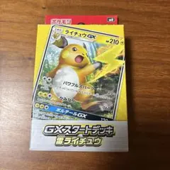 新品•未使用】バトルスタートデッキ ライチュウ ワールドチャンピオン