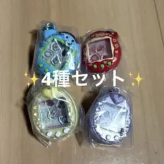 ＊たまごっち シャカシャカチャームコレクション＊4種セット＊